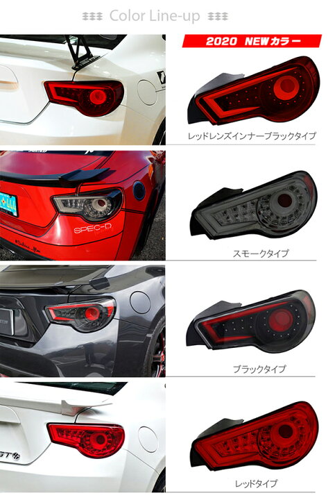 楽天市場】86 BRZ LEDテール ZN6 ハチロク ZC6 バルカンファイバーLED 