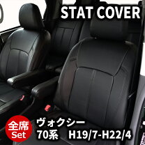 楽天市場】ヴォクシー シートカバー 70系の通販