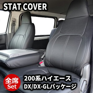 車用シートカバー DX フロント」の人気商品一覧 | 安い商品を通販 