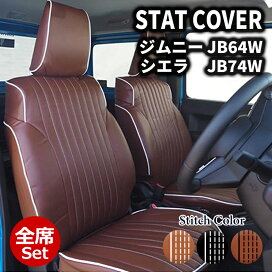 楽天市場】ジムニー シートカバー JB64W H30/7-R7/10 4人 セレクション 