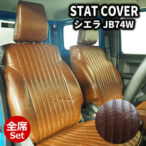 �W���j�[�V�G�� �V�[�g�J�o�[ JB74W JIMNY JC/JL ���B���e�[�W �u���E��×�u���E���X�e�b�` 1�䕪�Z�b�g DOMS (9908-VBRBR