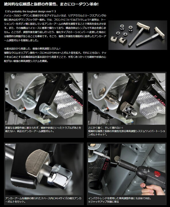 楽天市場】ハイエース TRH/KDH/GDH200系 ハイパートーションボルト 