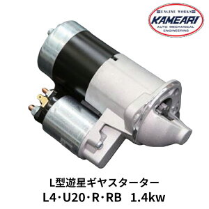L4 U20 R RB �V���M���X�^�[�^�[ 1.4kw �T�L�G���W�����[�N�X �iNLU14KE
