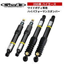 楽天市場】ハイエース 玄武（ショックアブソーバー｜サスペンション 