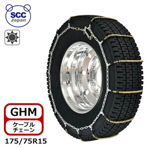 �^�C���`�F�[�� 175/75R15 ������ �T�}�[�^�C�� �I�[���V�[�Y���^�C���p �P�[�u���`�F�[�� �^�C��2�{�� 2�֕� 1�y�A GH SCC(GHM080