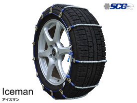 タイヤチェーン 155/65R14 金属製 サマータイヤ オールシーズンタイヤ用 Iceman SCC(I-12