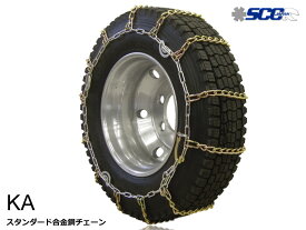 タイヤチェーン 225/60R17.5 金属製 スタッドレスタイヤ用 KA SCC(KA56192