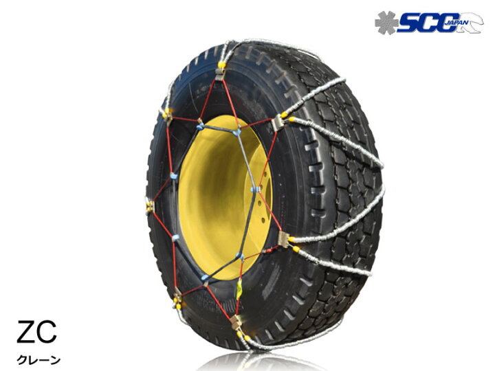 楽天市場】タイヤチェーン 385/95R25 金属製 ラジアルタイヤ用 ZC SCC 