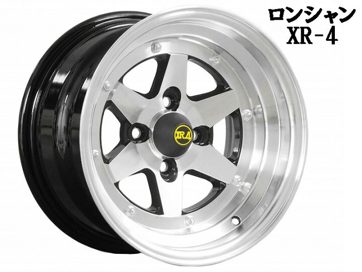 楽天市場】旧車 ロンシャンXR-4 ±0 1480 14インチ 8J 100-4H アルミ 