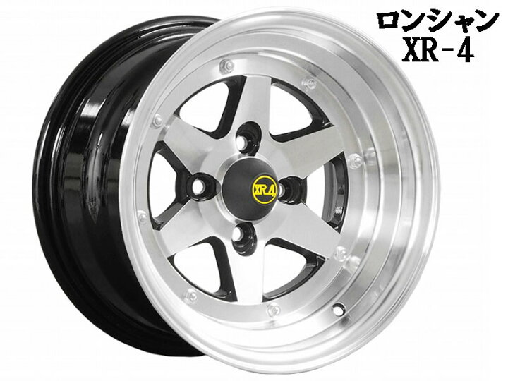 楽天市場】旧車 ロンシャンXR-4 -13 1480 8.0J ±0 1480 8.0J 114.3-4H 