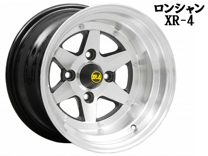 楽天市場】旧車 ロンシャンXR-4 -13 1480 8.0J -25 1490 9.0J 114.3-4H 