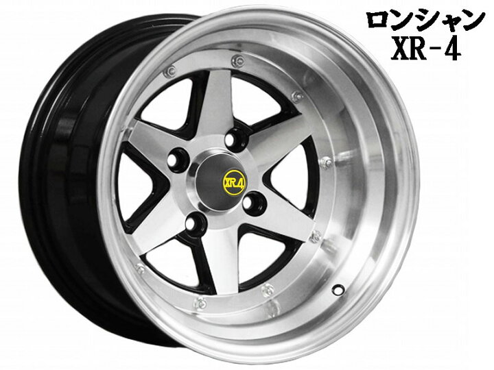 楽天市場】旧車 ロンシャンXR-4 -27 1590 15インチ 9J 114.3-4H アルミ 