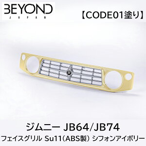 tgO BEYOND Tj[tFCXO Wj[ JB64/JB74 VtHAC{[^bN h CODE01h