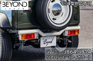 Aop[ AC{[ Wj[ JB64/JB74 BEYOND xe rh