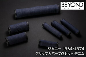 A[oOCX ObvJo[ 7_Zbg fj Wj[ VG JB64/JB74 BEYOND rhibegc-dm