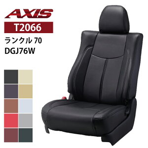 �����h�N���[�U�[ 70 �����N��70 �V�[�g�J�o�[ GDJ76W R5/11- 5�l �A�N�V�X �x���b�c�@/Bellezza (T2066