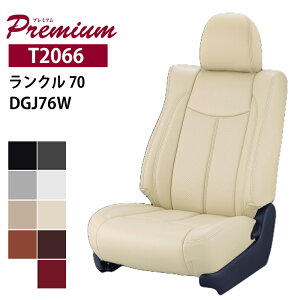 �����h�N���[�U�[ 70 �����N��70 �V�[�g�J�o�[ GDJ76W R5/11- 5�l �v���~�A��PVC �x���b�c�@/Bellezza (T2066