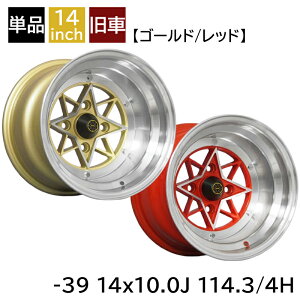 旧車 スターシャーク -39 1410 14インチ 10J 114.3-4H アルミホイール1本 復刻版 スターシャーク/STAR SHARK (STAR-391410