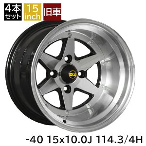 旧車 ロンシャンXR-4 -40 1510 15インチ 10J 114.3-4H アルミホイール4本セット 復刻版 ロンシャンXR-4/LONGCHAMP XR-4 (XR-41510K