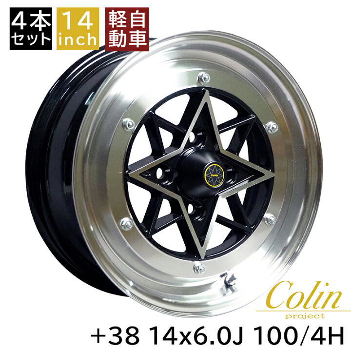 楽天市場】軽用 軽四 スターシャーク +38 1460 14インチ 6J 100-4H 