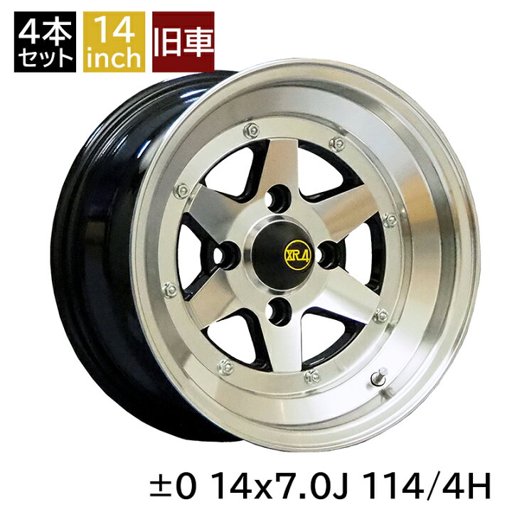 楽天市場】旧車 ロンシャンXR-4 ±0 1470 14インチ 7J 114.3-4H アルミ 