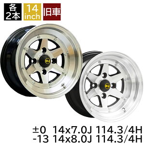 旧車 ロンシャンXR-4 ±0 1470 7.0J -13 1480 8.0J 114.3-4H 各2本 7J/8Jアルミホイール4本セット 復刻版 ロンシャンXR-4/LONGCHAMP XR-4 (XR-41470K/1480K