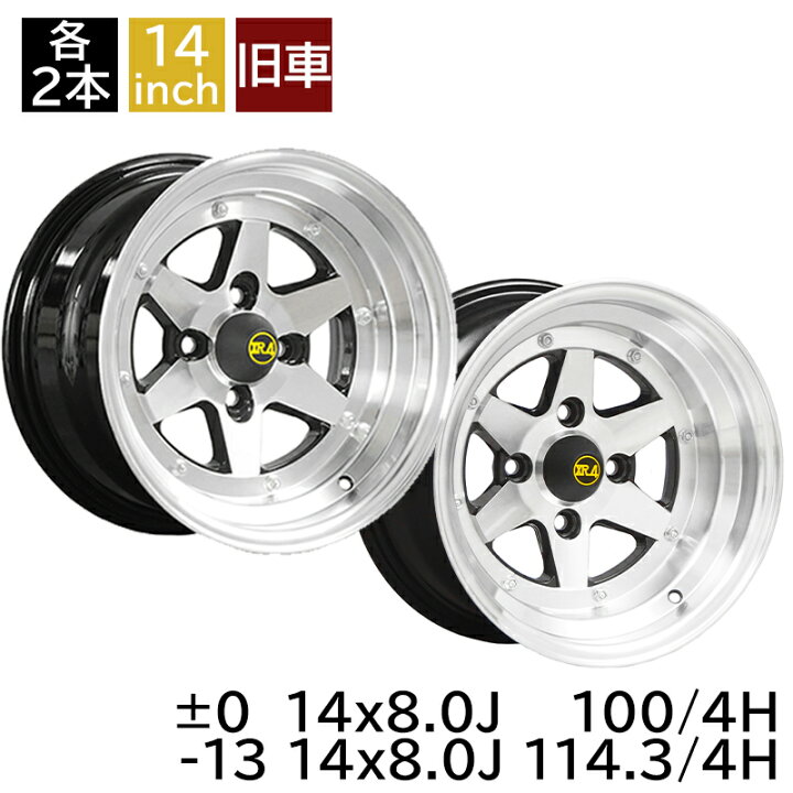 楽天市場】旧車 ロンシャンXR-4 -13 1480 8.0J ±0 1480 8.0J 114.3-4H 