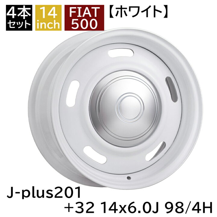楽天市場】フィアット500 +32 1460 14インチ 6J 98-4H ハブ専58.1φ 