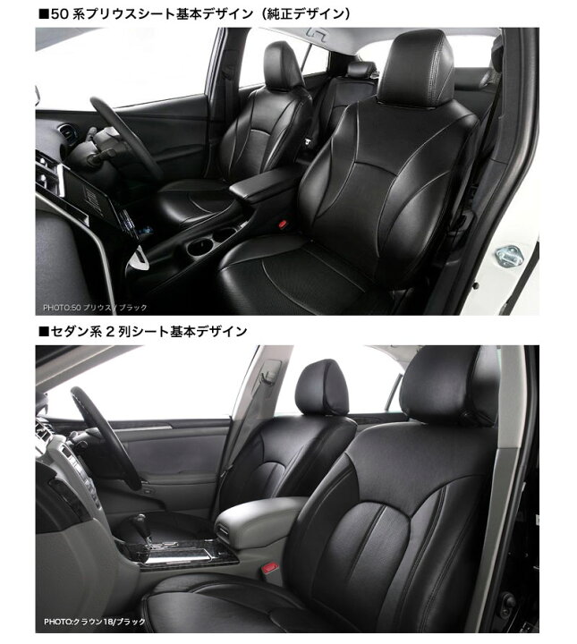 楽天市場】プリウスα シートカバー 40系 H28/5- スタンダード 