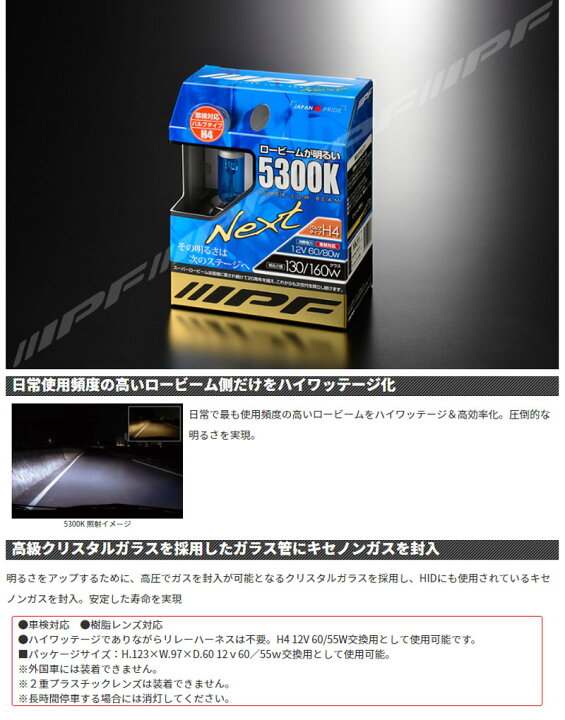 楽天市場 ハロゲンバルブ ヘッドライト 車検対応 スーパーロービームnext 53k Hb3 5300k 12v Ipf 53l6 カー用品 カスタムハウス