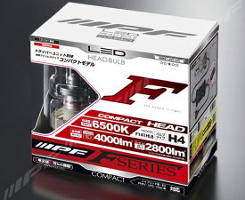 LEDバルブ ヘッドライト H4 Hi/Lo コンパクト 車検対応 LEDヘッドランプバルブ Fシリーズ 6500k 12v/24v IPF (F141HLB