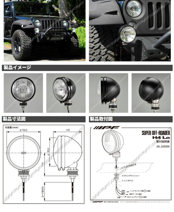 楽天市場】ヘッドランプ フォグランプ スーパーオフローダー 車幅灯付  