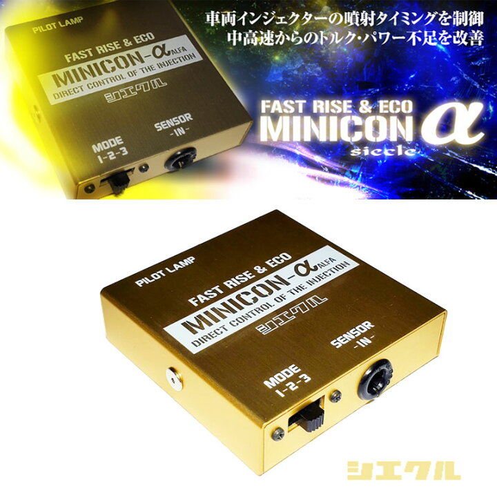 楽天市場】CT200h サブコン ZWA10 11/1-13/12 2ZR-FXE MINICONα siecle 