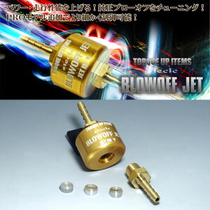 スペーシアギア ブローオフジェット MK53S 18/12- R06A TURBO ブローオフチューニング siecle/シエクル (BJ40-1420