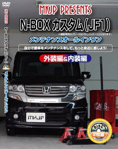 N-BOXJX^ eiXDVD JF1 /ÕhXAbv 2g MKJP