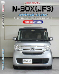 N-BOX eiXDVD JF3 /ÕhXAbv MKJP