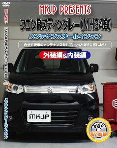 車用整備マニュアル ワゴンr Mh34sの人気商品 通販 価格比較 価格 Com
