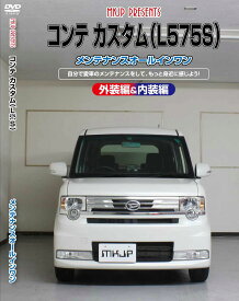 楽天市場 ムーヴコンテ 内装 ドレスアップの通販 楽天市場 ムーヴコンテ 内装 ドレスアップの通販