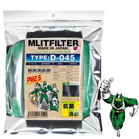 N-BOX エムリットフィルター エアコンフィルター JF3 JF4 H29/9- エムリット MLIT MLITFILTER (D-045