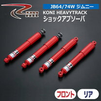 楽天市場】ジムニー jb64 アクセサリー（ショックアブソーバー 