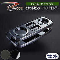 楽天市場】キャラバンセンタードリンクホルダーの通販