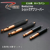 楽天市場】nv350キャラバン e26 ショックアブソーバー kybの通販