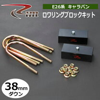 楽天市場】nv350 ロワリングブロックの通販
