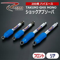 楽天市場】ハイエース 200系 4wd トーションバーの通販