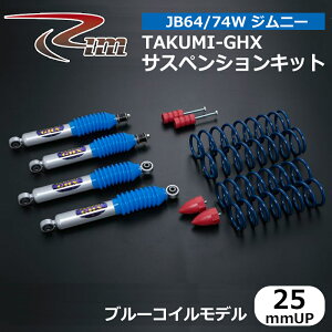 jb64 サスペンションキット」の人気商品一覧 | 安い商品を通販サイト 