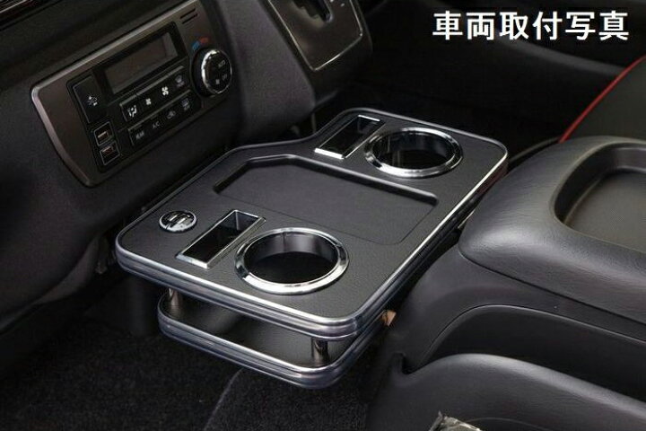 楽天市場】ハイエース テーブル 200系 USBホルダー付フロントセンター 