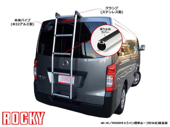 楽天市場】ハイエースワゴン リアラダー 210系 ミドルルーフ ロング 