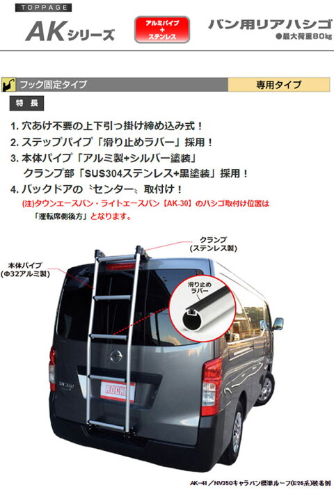 楽天市場】ハイエースワゴン リアラダー 210系 ミドルルーフ ロング 