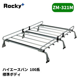 �n�C�G�[�X�o�� ���[�t�L�����A 100�n �W�����[�t ZM�V���[�Y ROCKY/���b�L�[ (ZM-321M