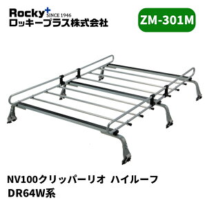 NV100�N���b�p�[���I ���[�t�L�����A DR64W �n�C���[�t ZM�V���[�Y ROCKY/���b�L�[ (ZM-301M